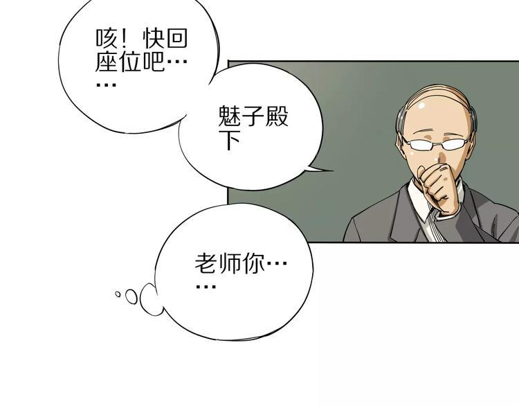 第6话 大boss转学了45
