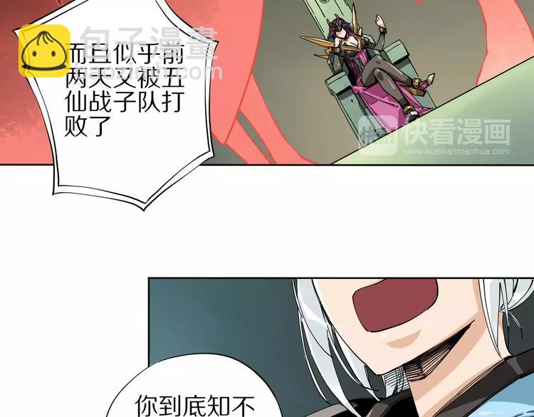 第7话 互看不爽11