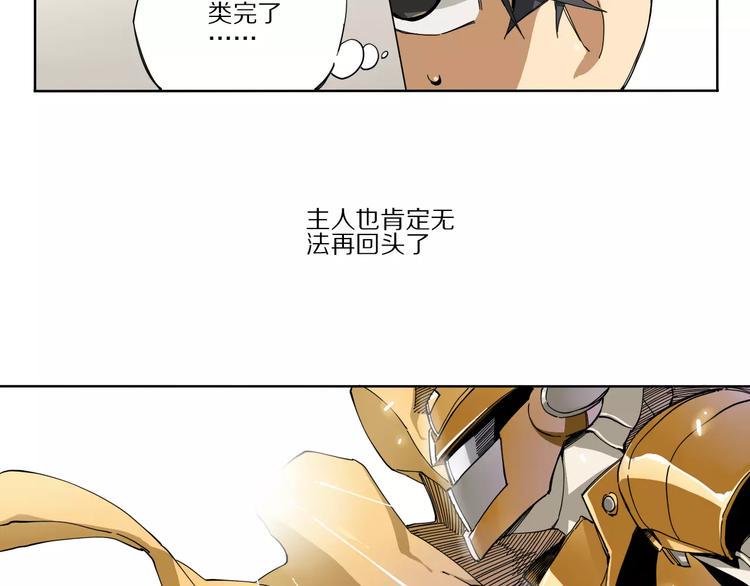 第3话 保护敌人？！8