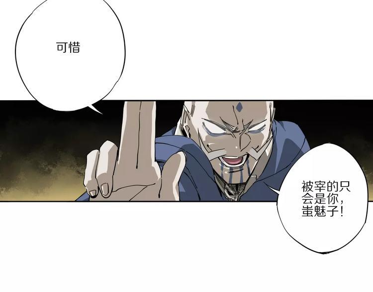 第4话 叛徒26
