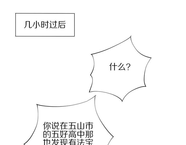 第7话 互看不爽35