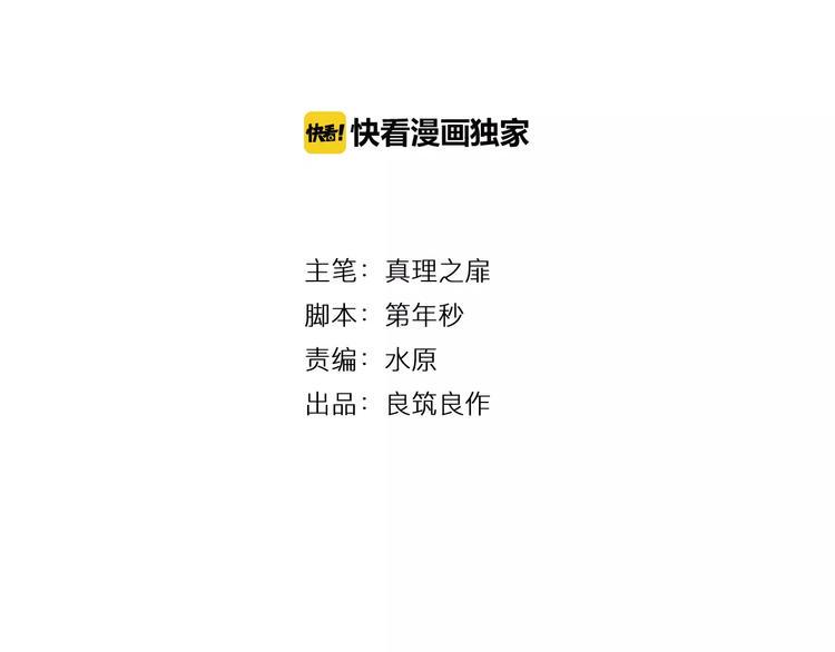 第11话 暗算3