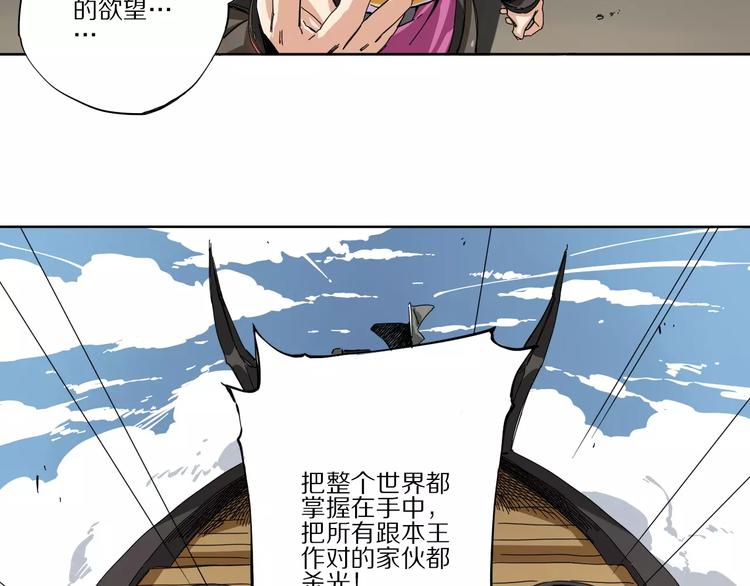 第2话 敌人竟然是？！50