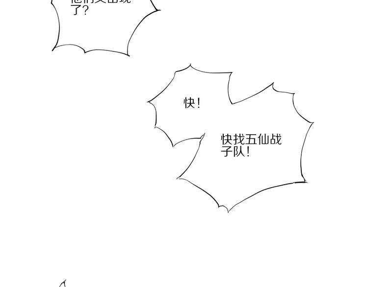 第4话 叛徒16