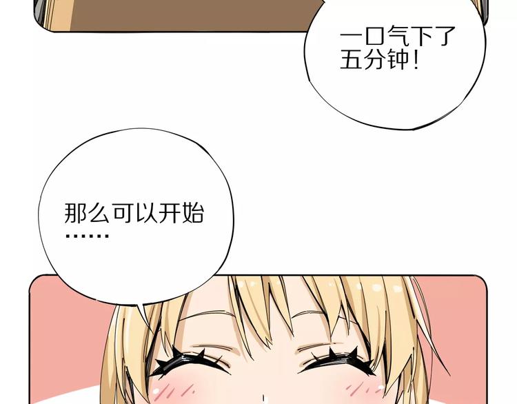 第10话 别来捣乱57