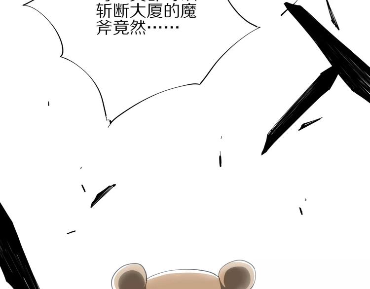 第10话 别来捣乱21