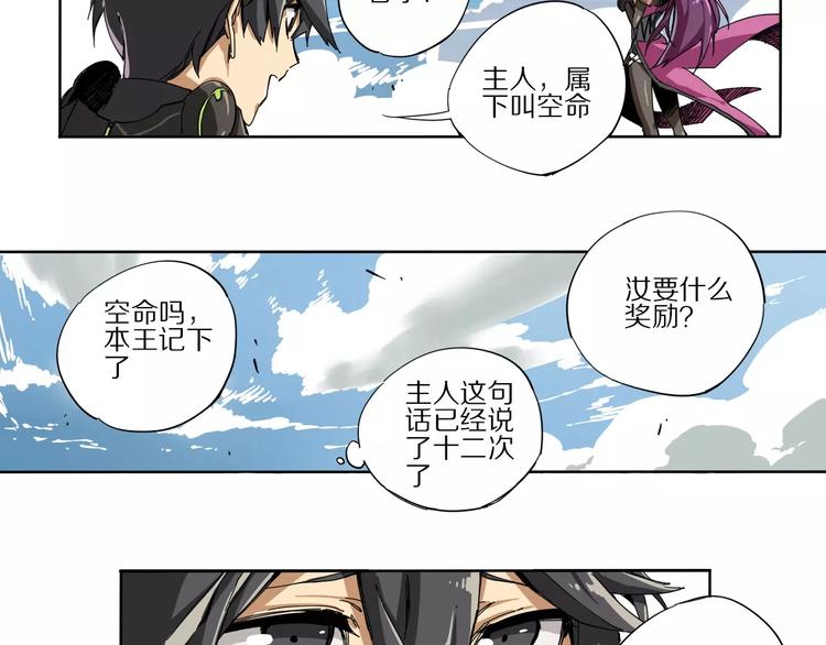 第2话 敌人竟然是？！44