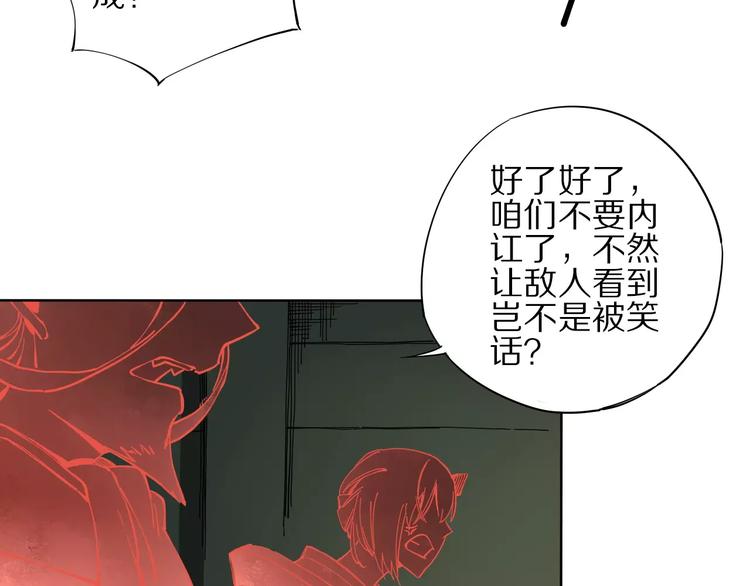 第7话 互看不爽19