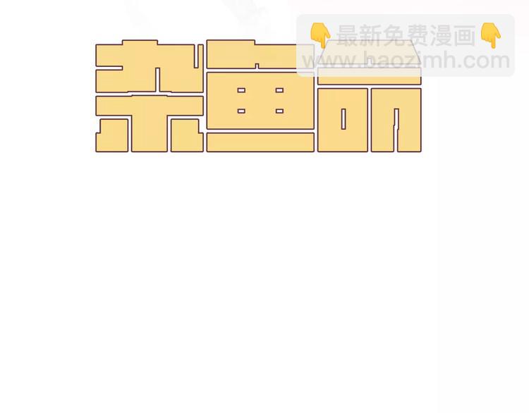 第5话 让主人变好的办法2