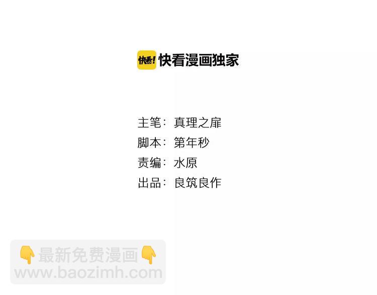 第3话 保护敌人？！3