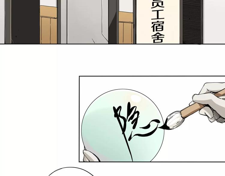 第7话 互看不爽23