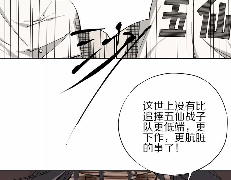 第7话 互看不爽48