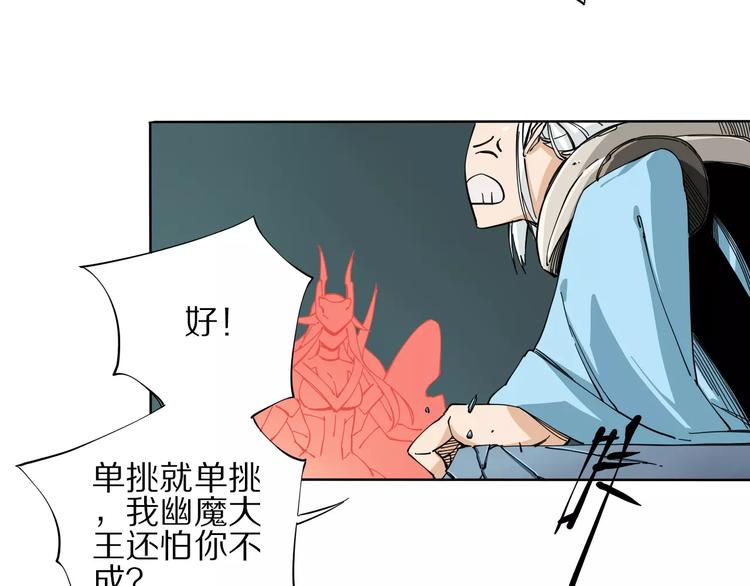 第7话 互看不爽18