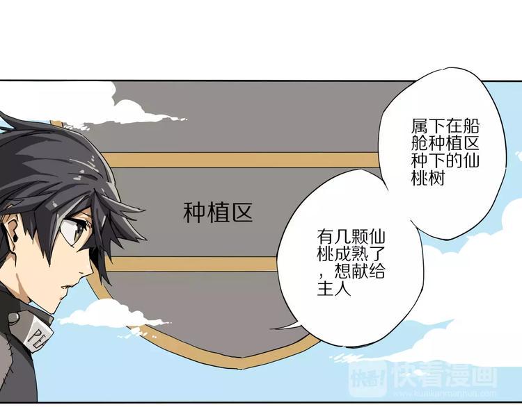 第2话 敌人竟然是？！39