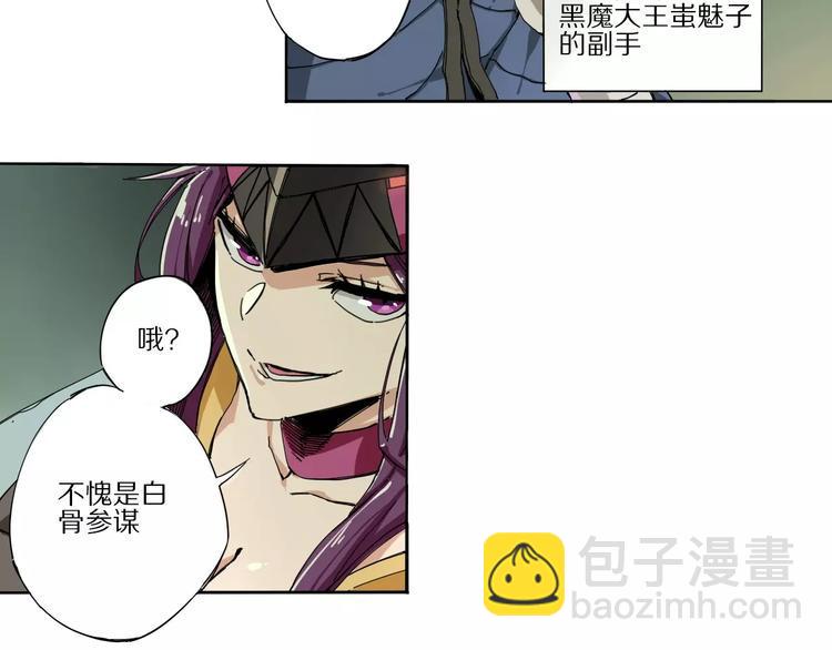 第2话 敌人竟然是？！14
