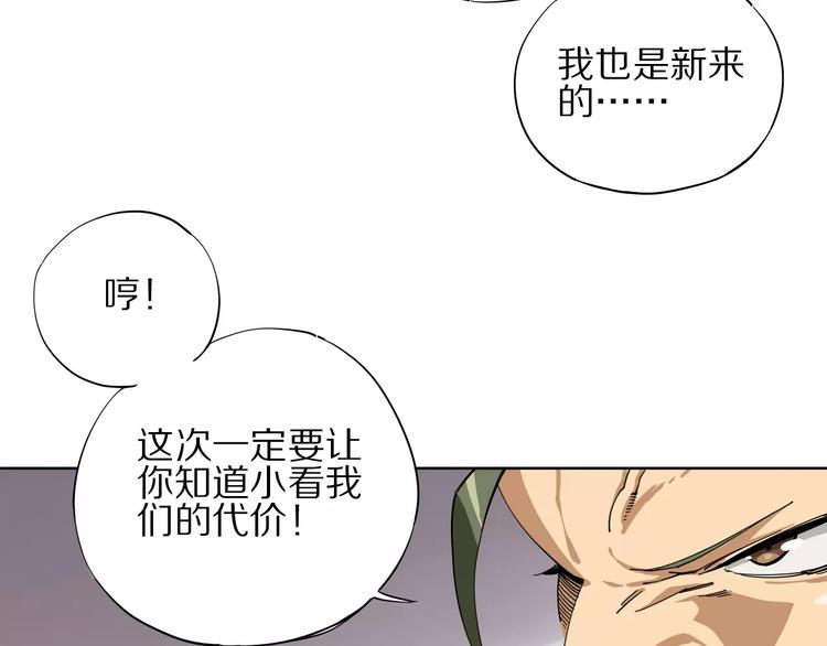 第8话 踢馆43