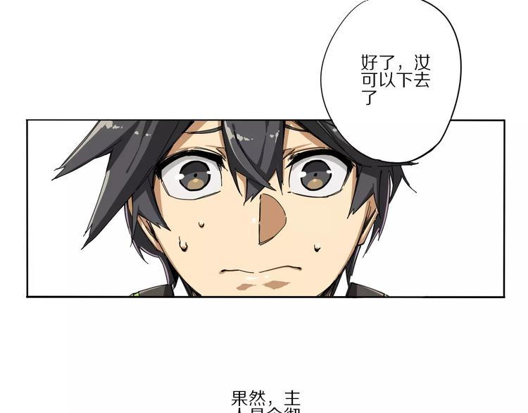 第2话 敌人竟然是？！52