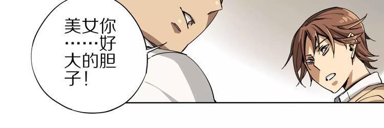 第6话 大boss转学了62