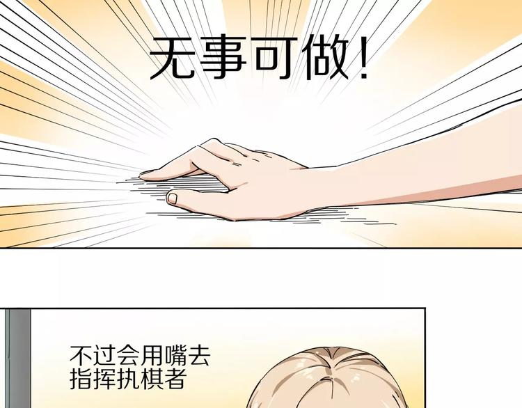 第9话 泳腕棋31