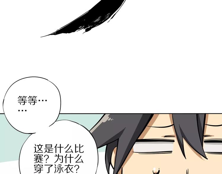 第9话 泳腕棋21