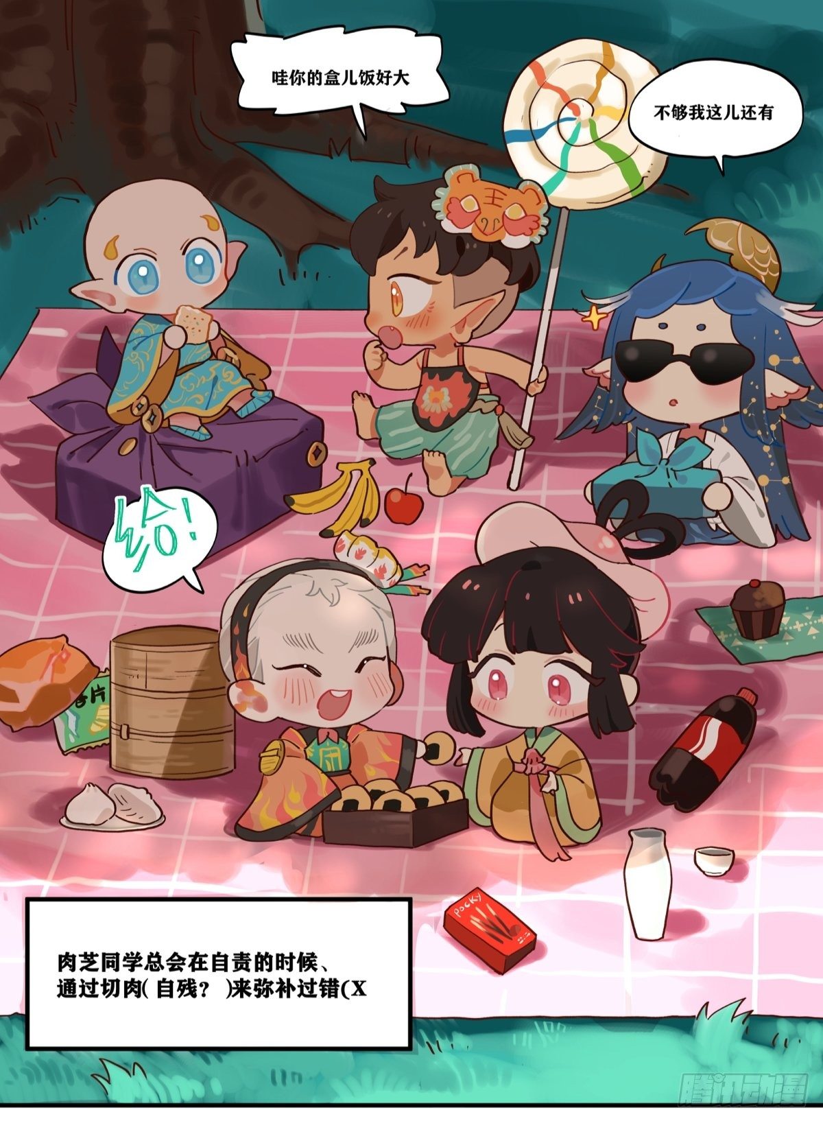 肉芝6