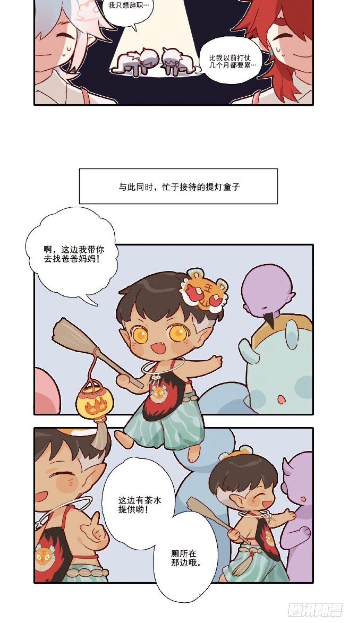 提灯童子1