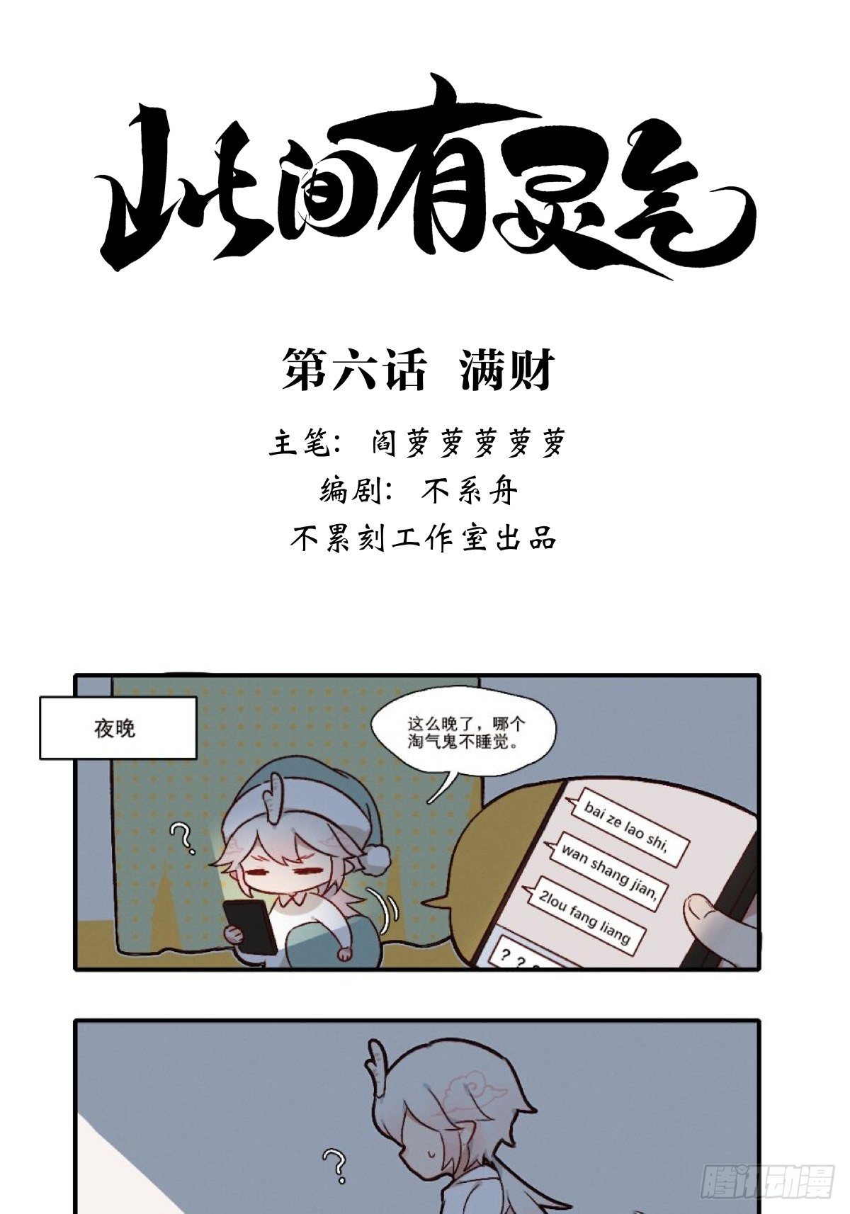 满财0
