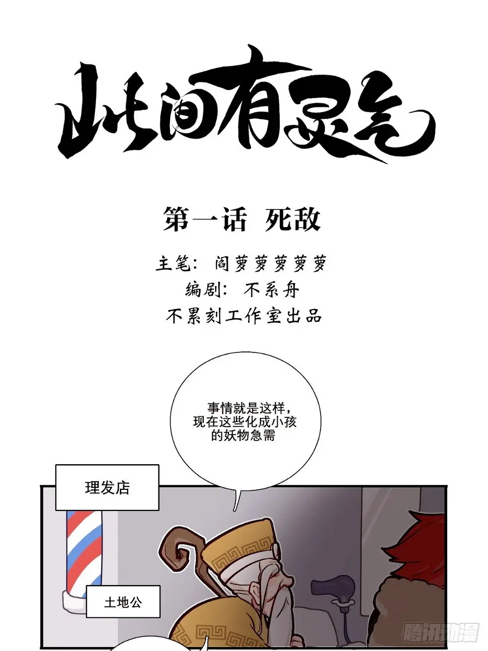 死敌0