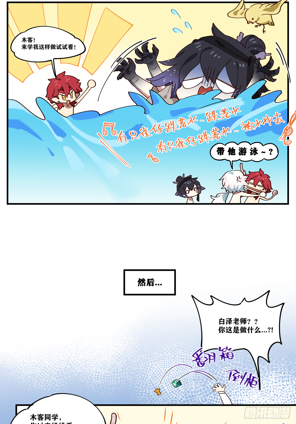 木客3