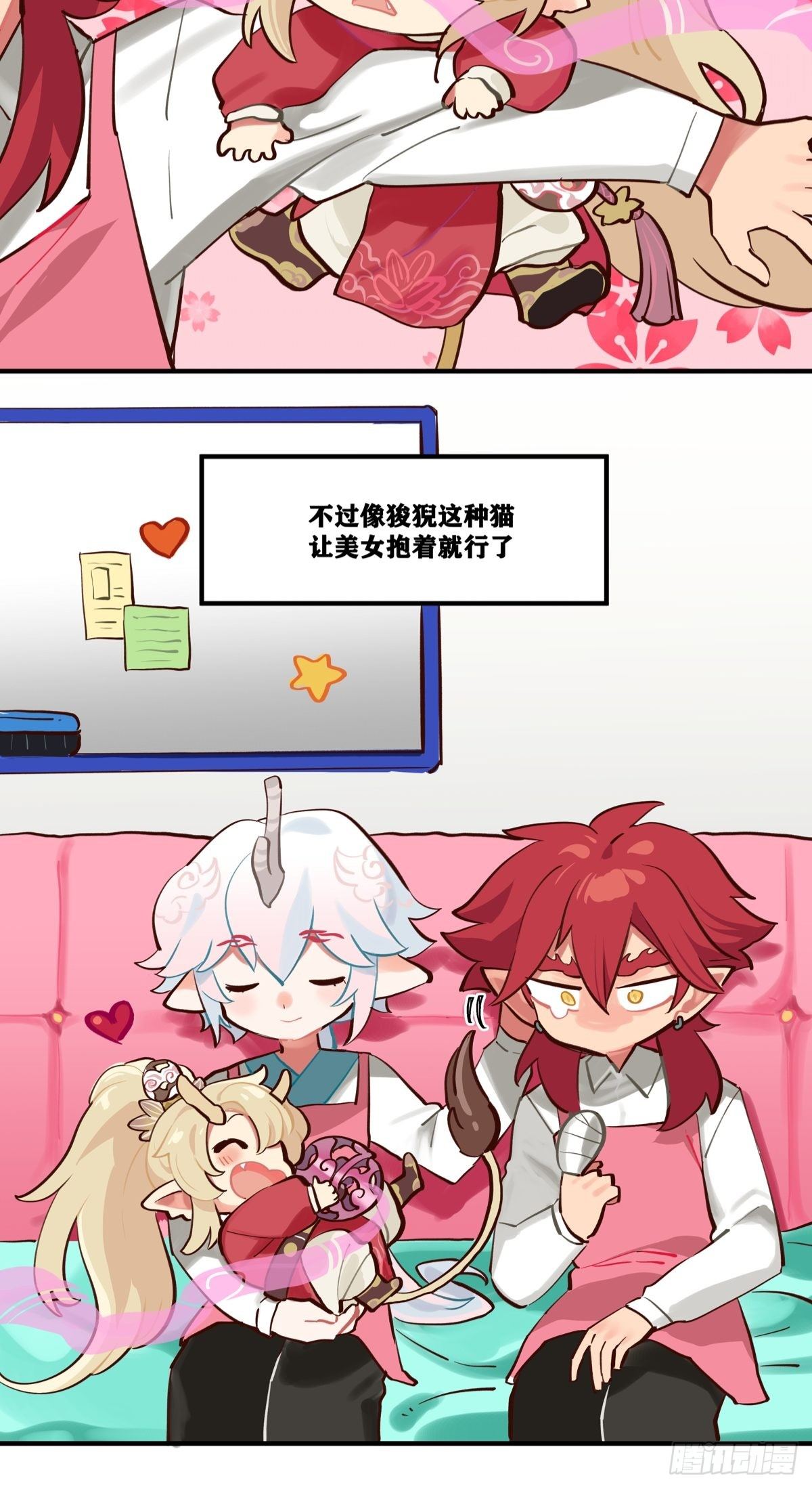 狻猊2：不要惹睡着的猫咪4
