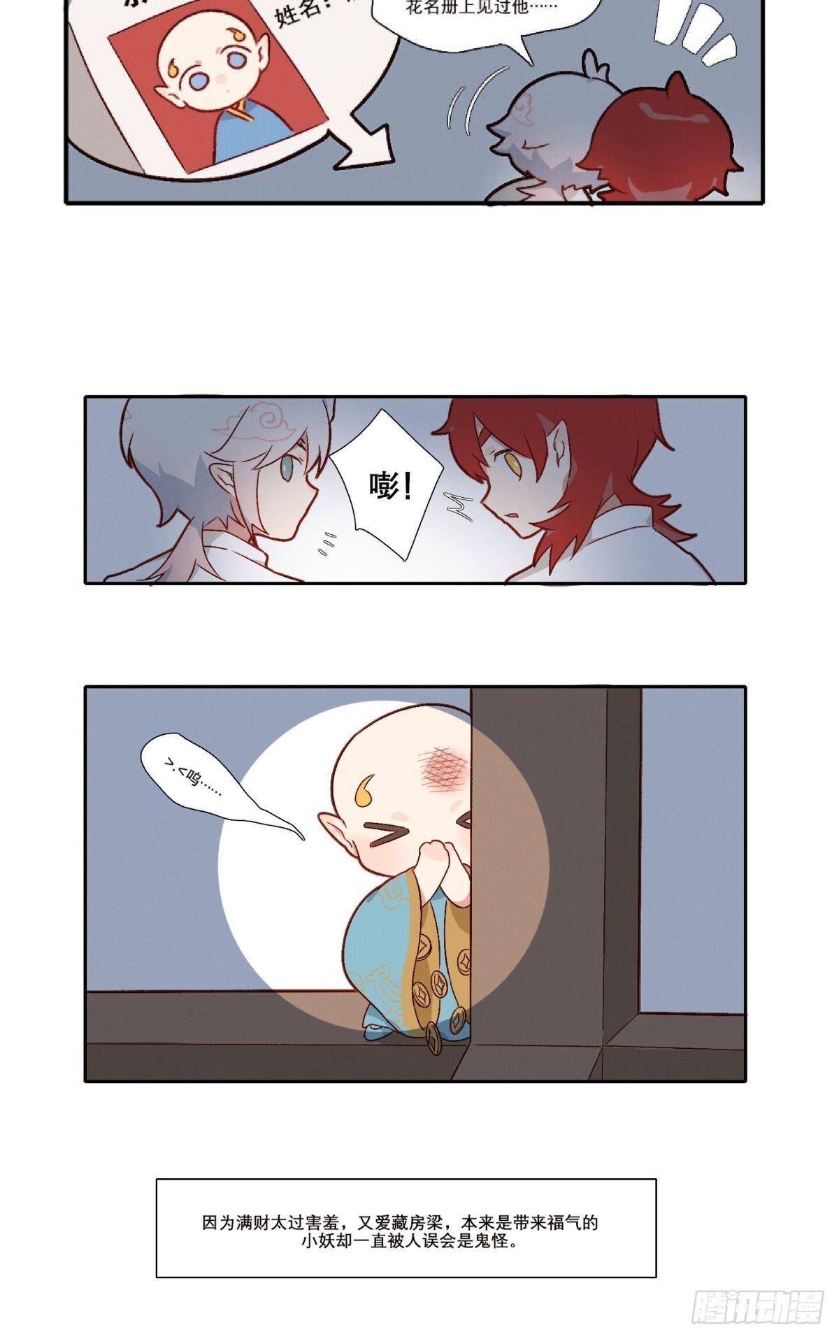 满财3
