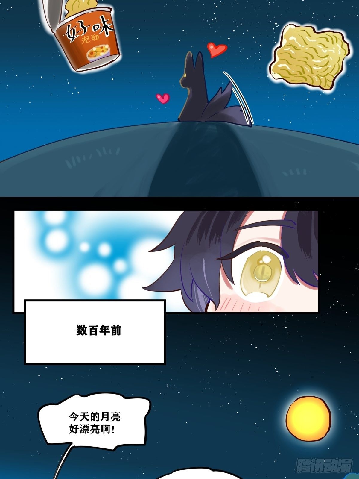 天狗5