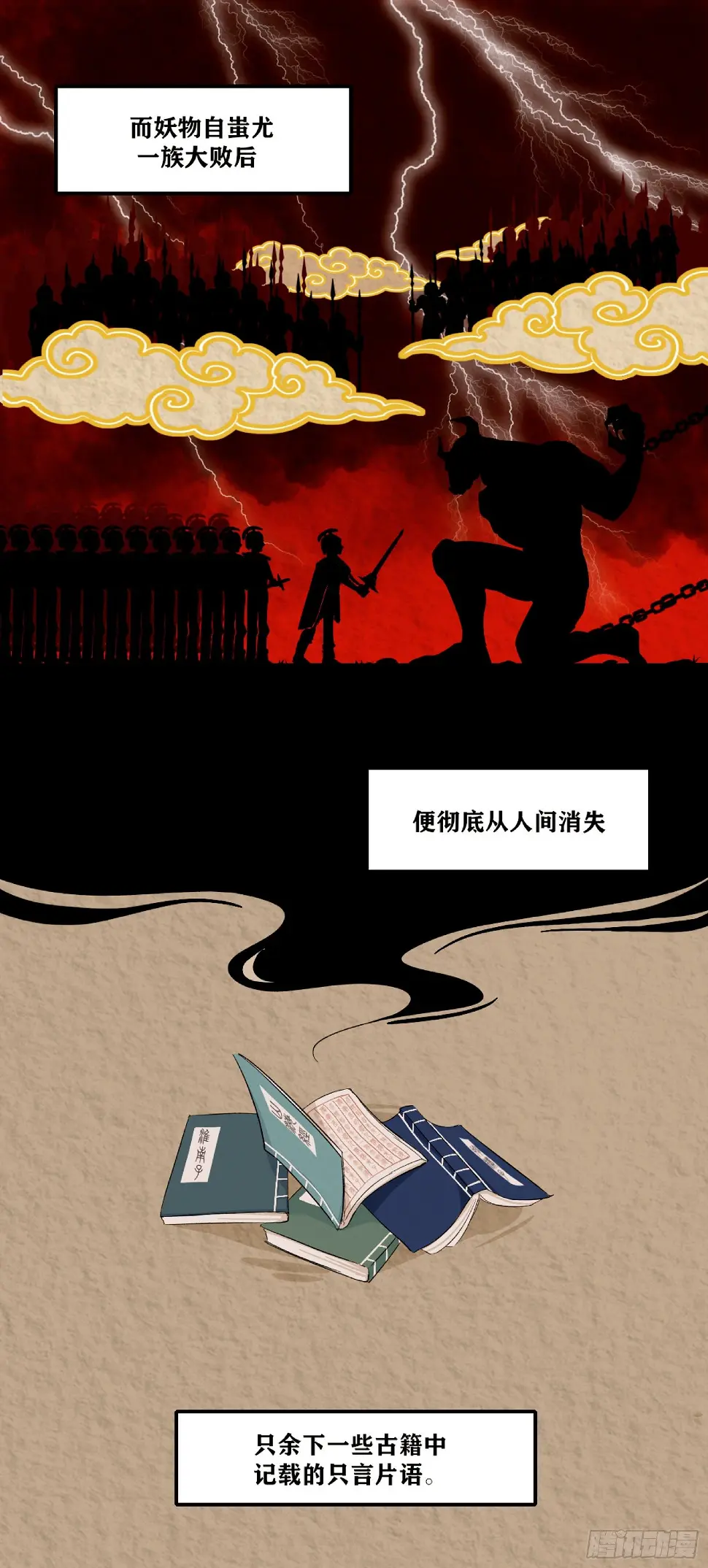 万物有灵 万物皆妖2
