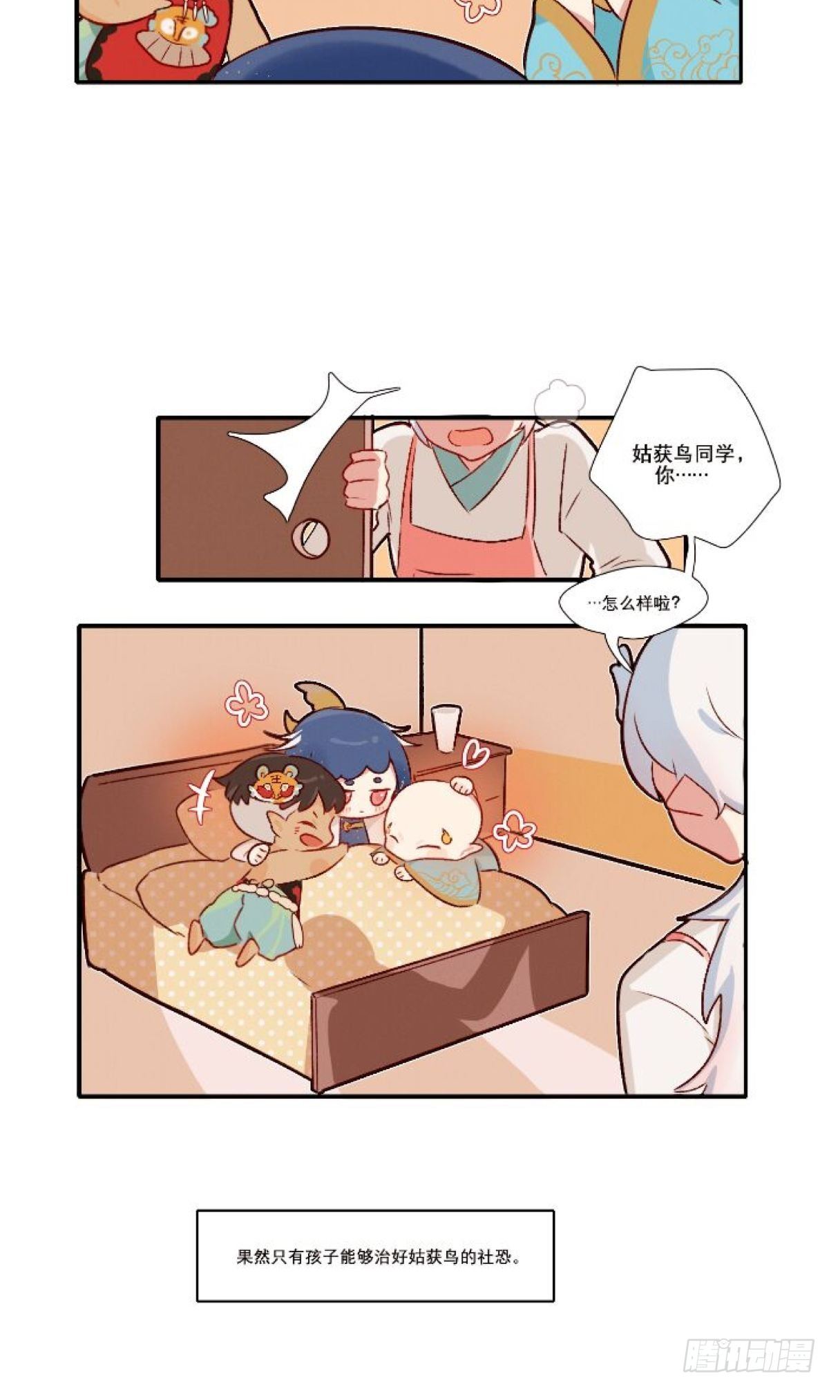 姑获鸟5