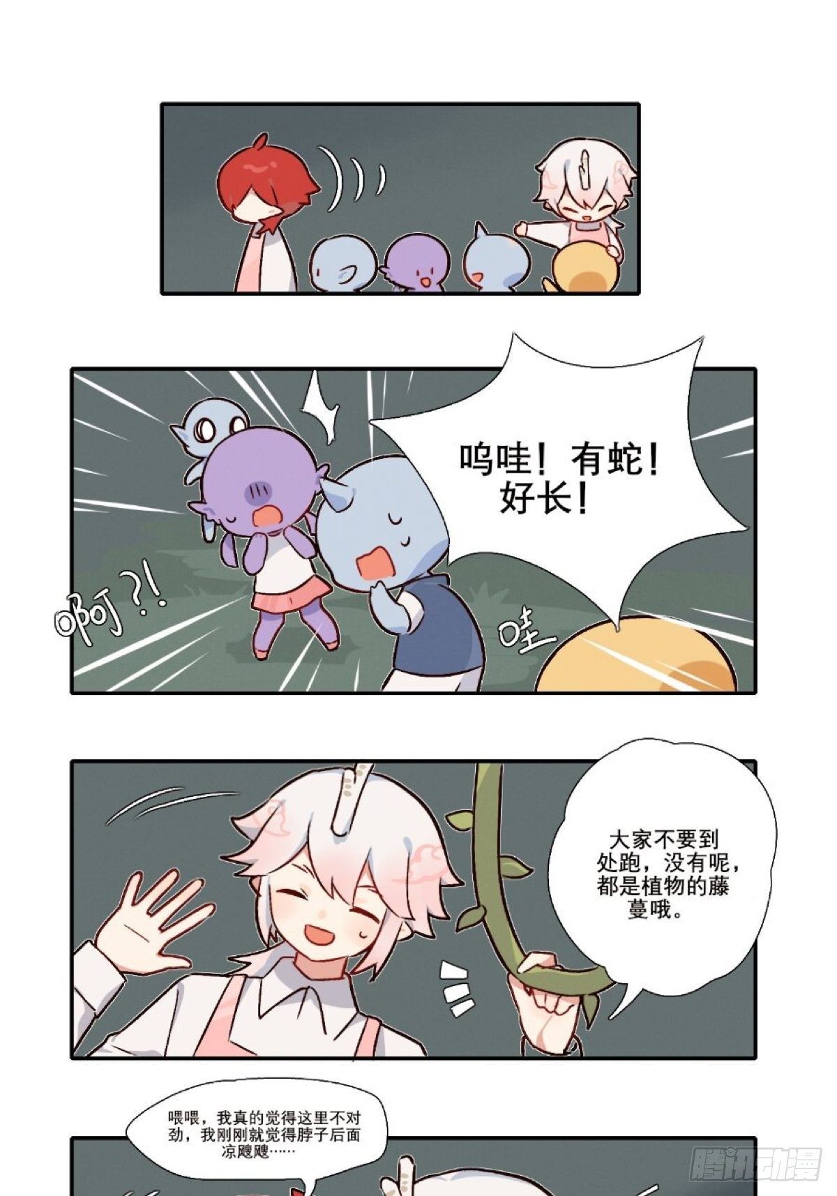 水木精2