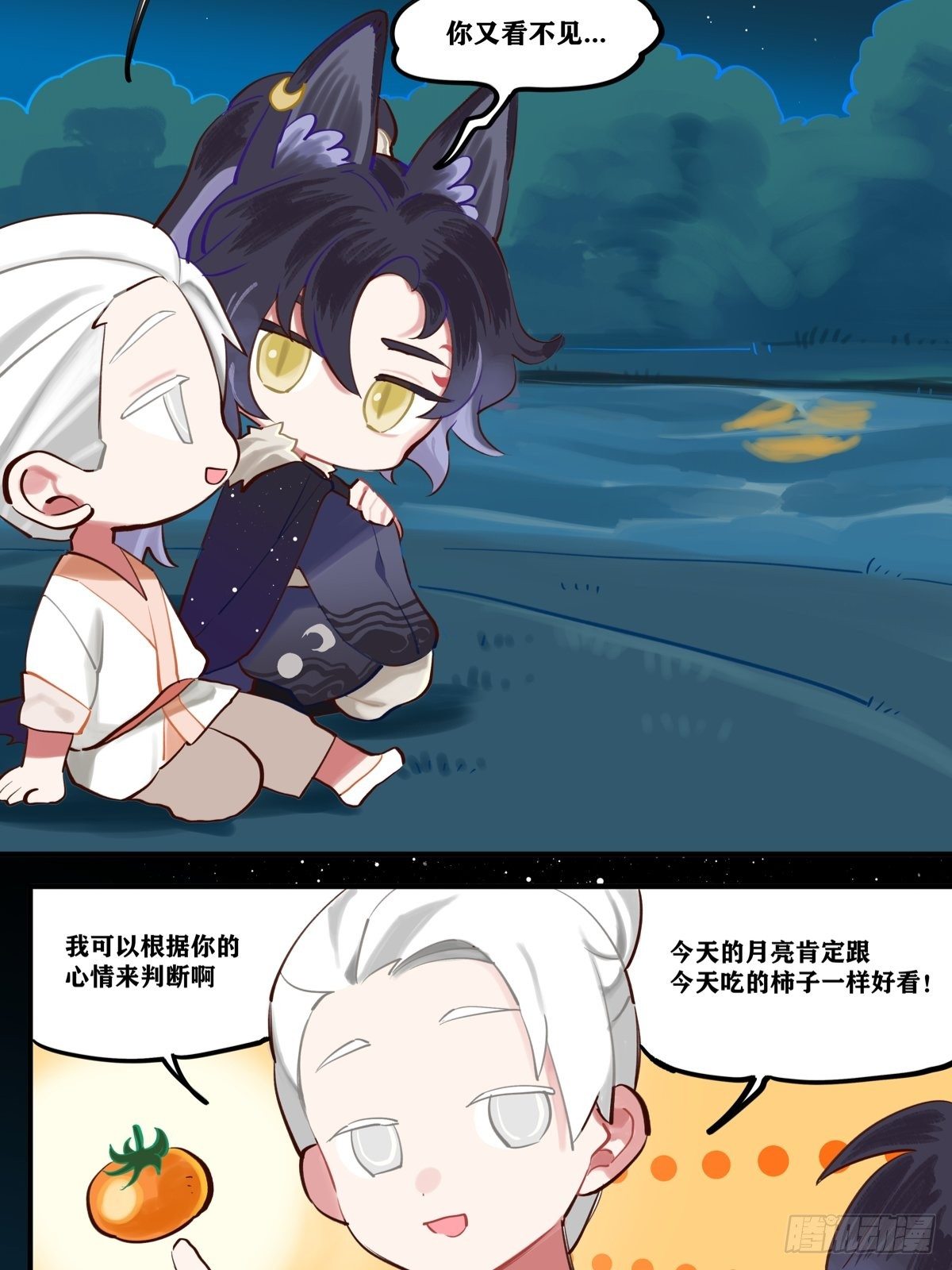 天狗6
