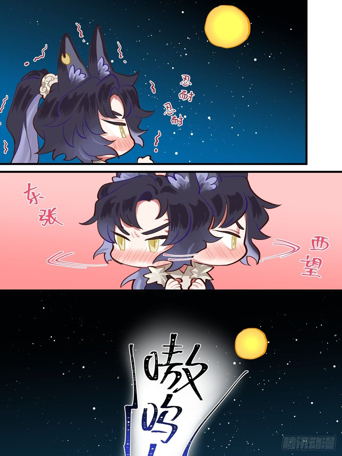 天狗1