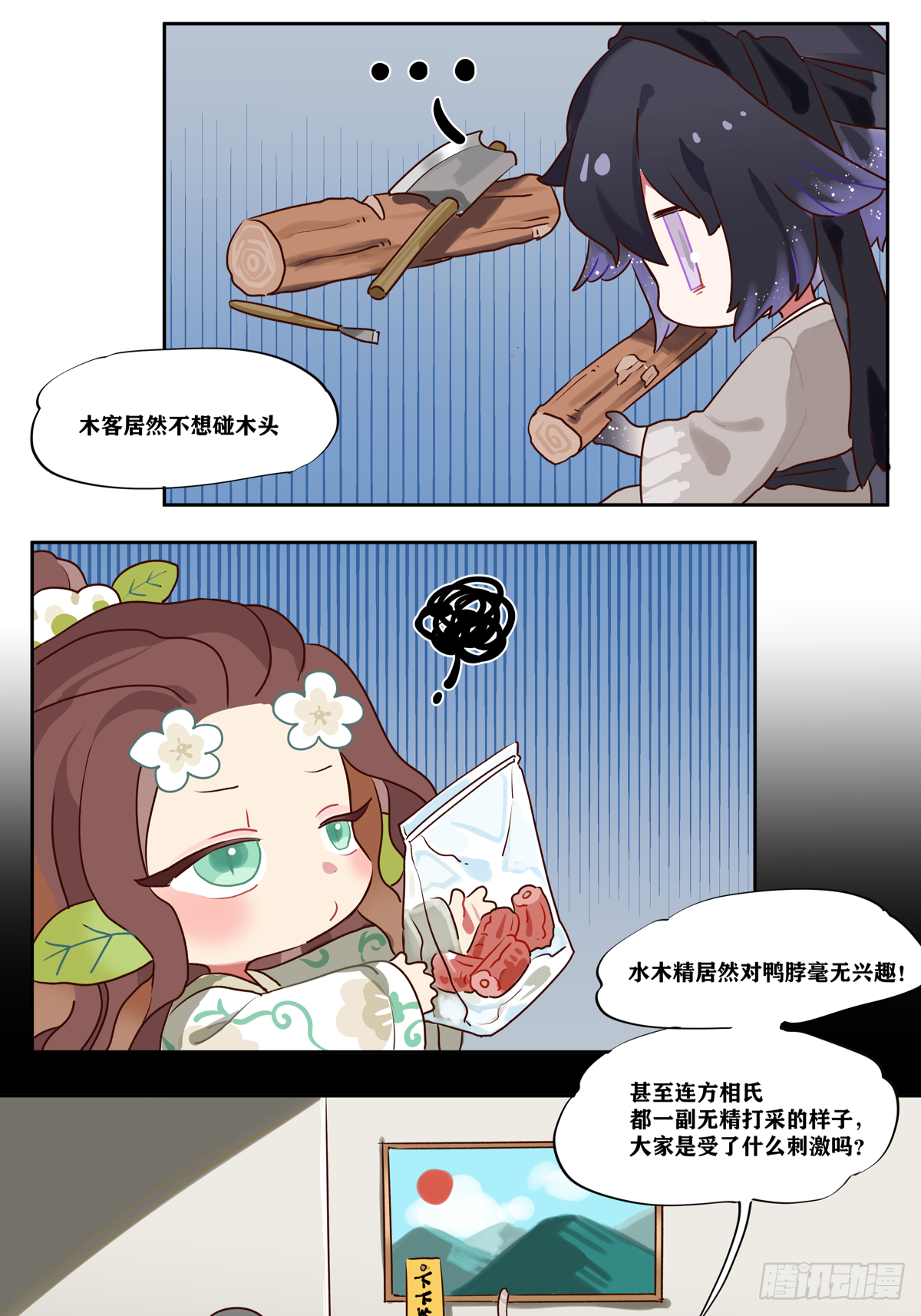 仲能1