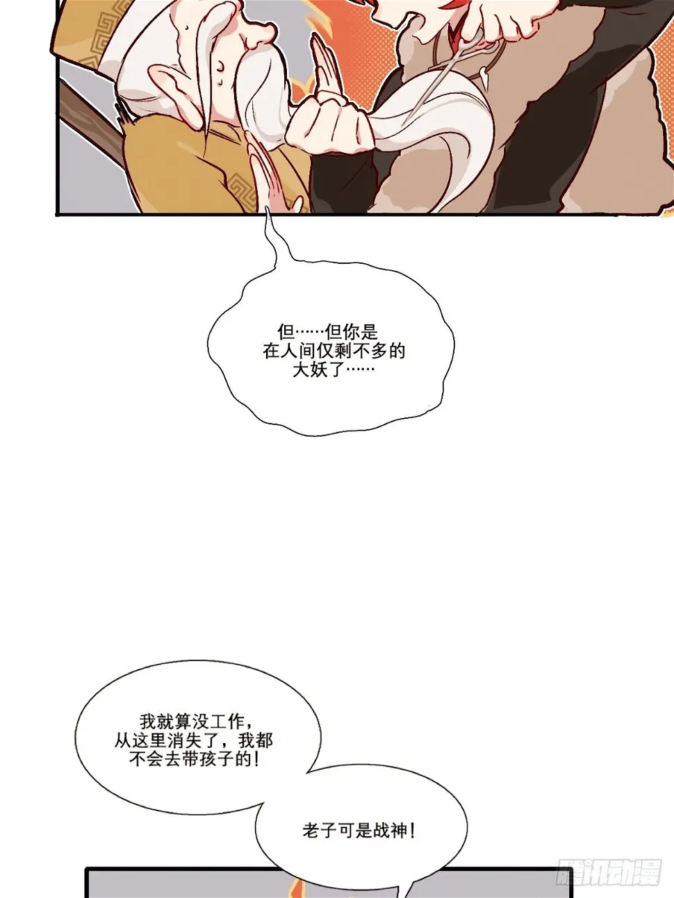 死敌2