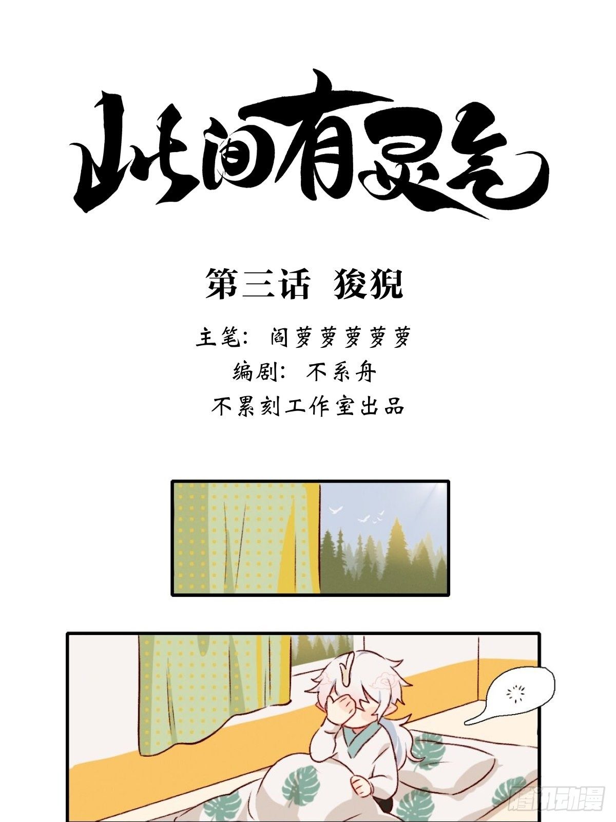 狻猊0