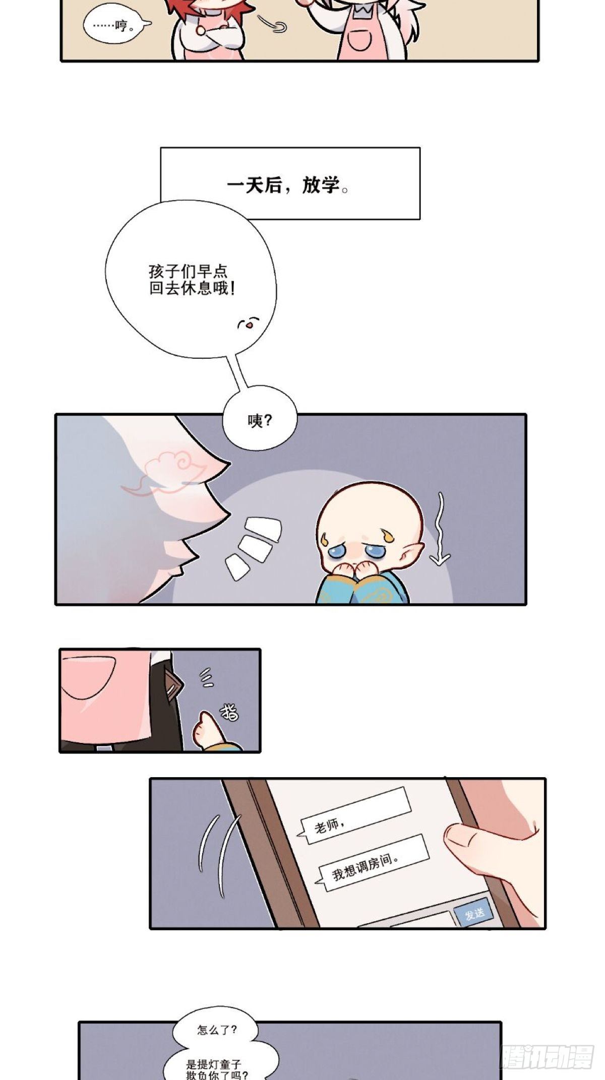满财&amp;amp;amp;提灯童子2