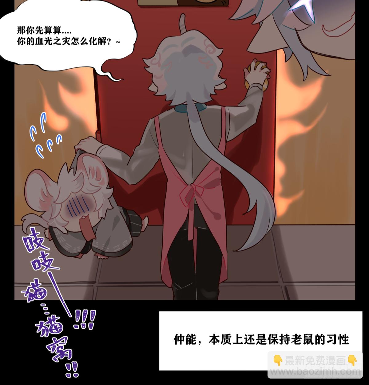仲能5