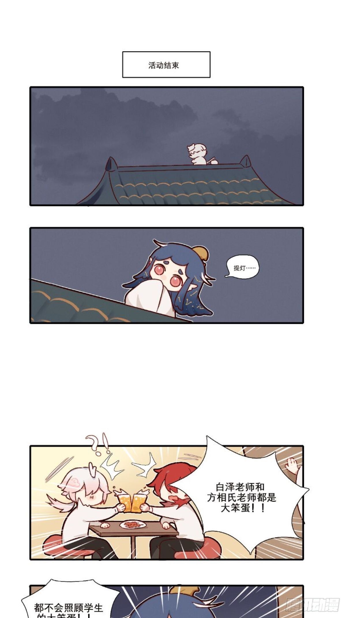 提灯童子2