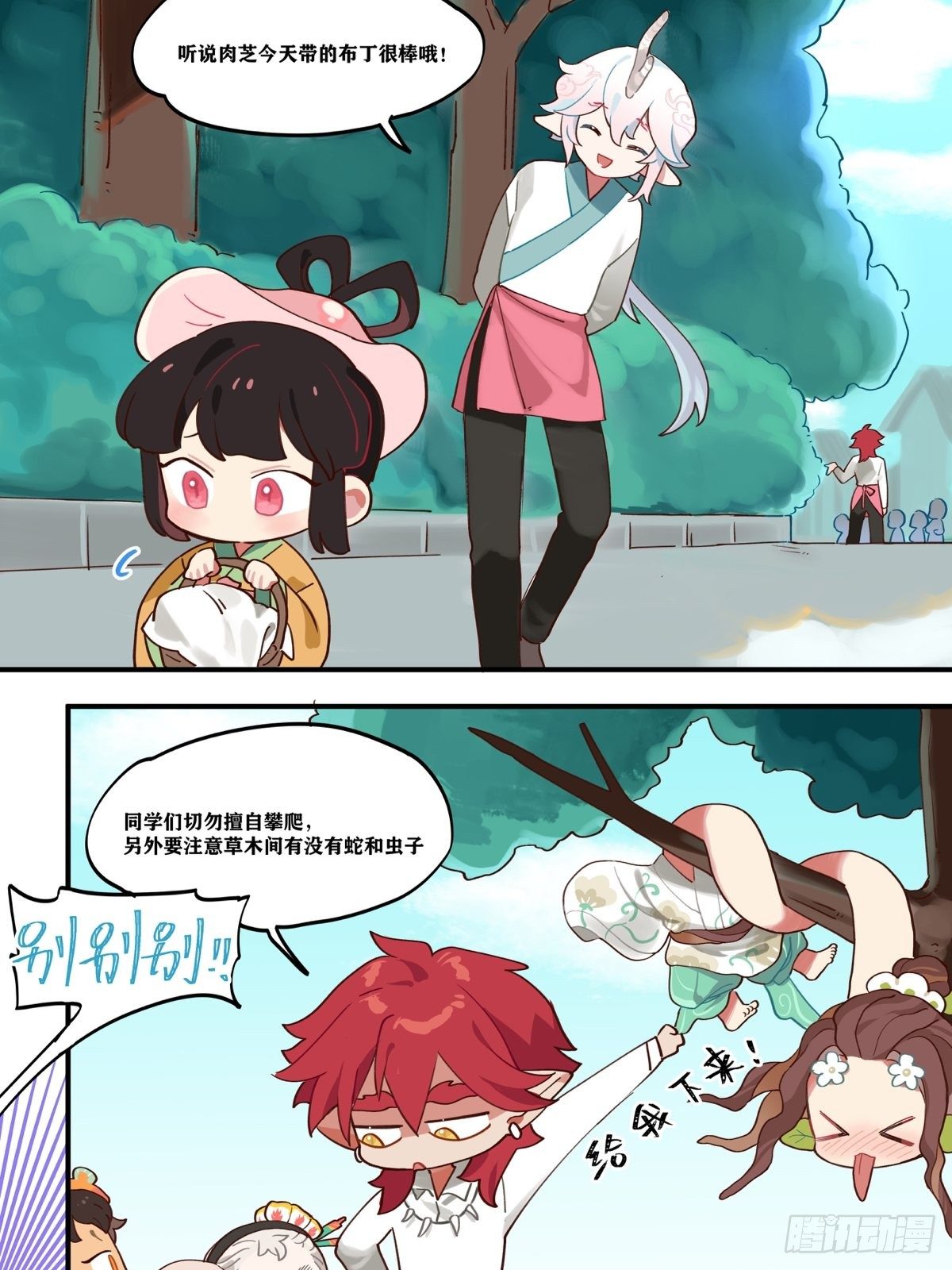 肉芝2