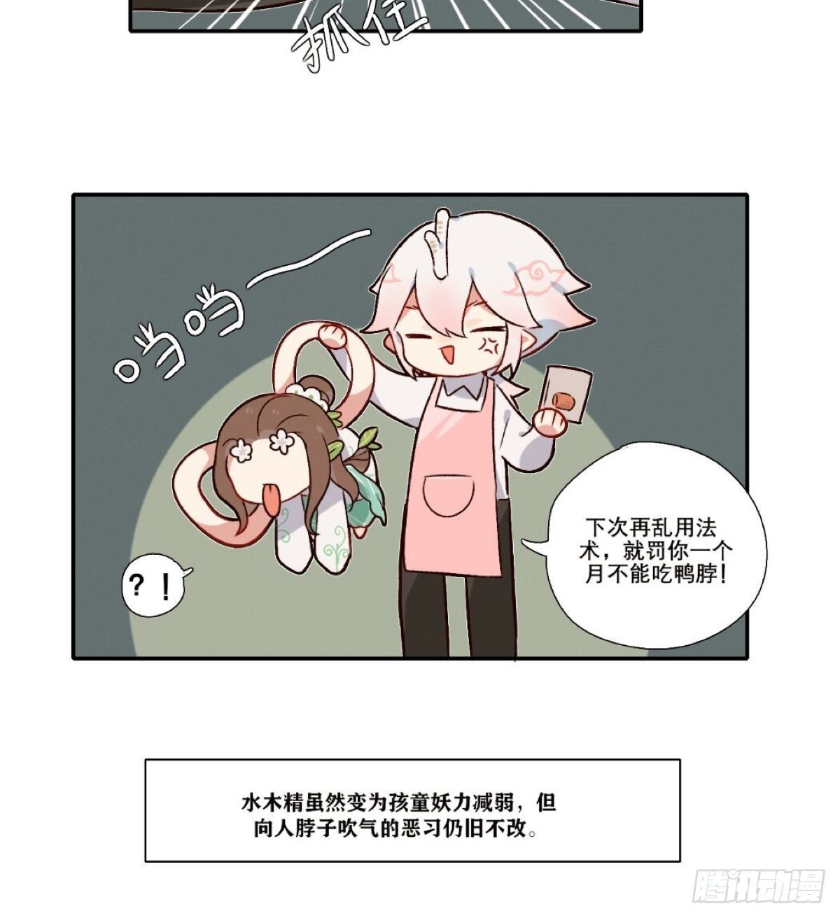 水木精4