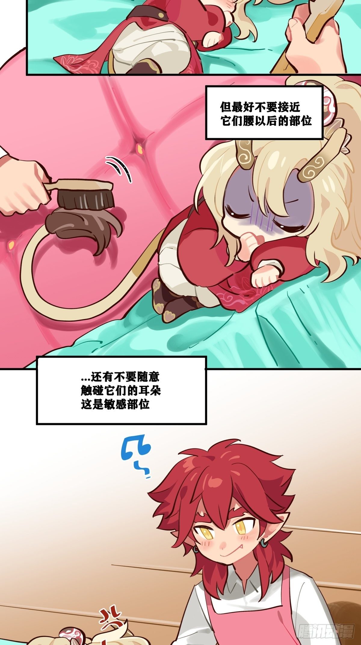 狻猊2：不要惹睡着的猫咪1