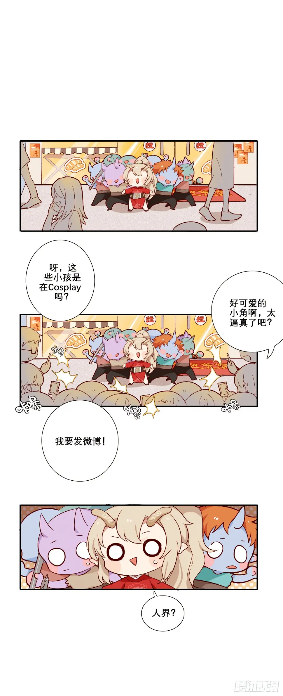 万物有灵 万物皆妖4