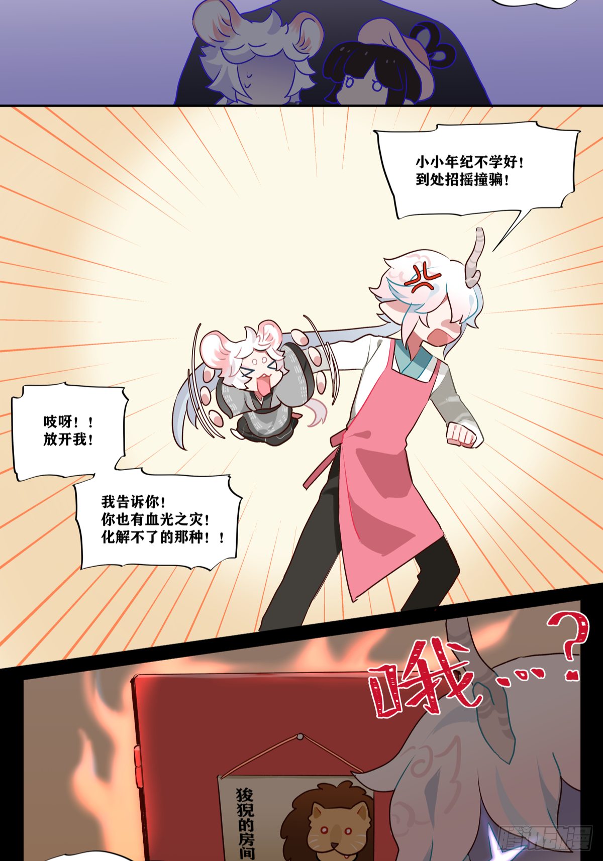 仲能4