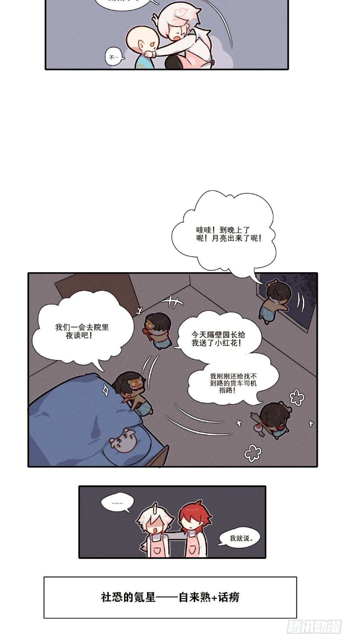 满财&amp;amp;amp;提灯童子3