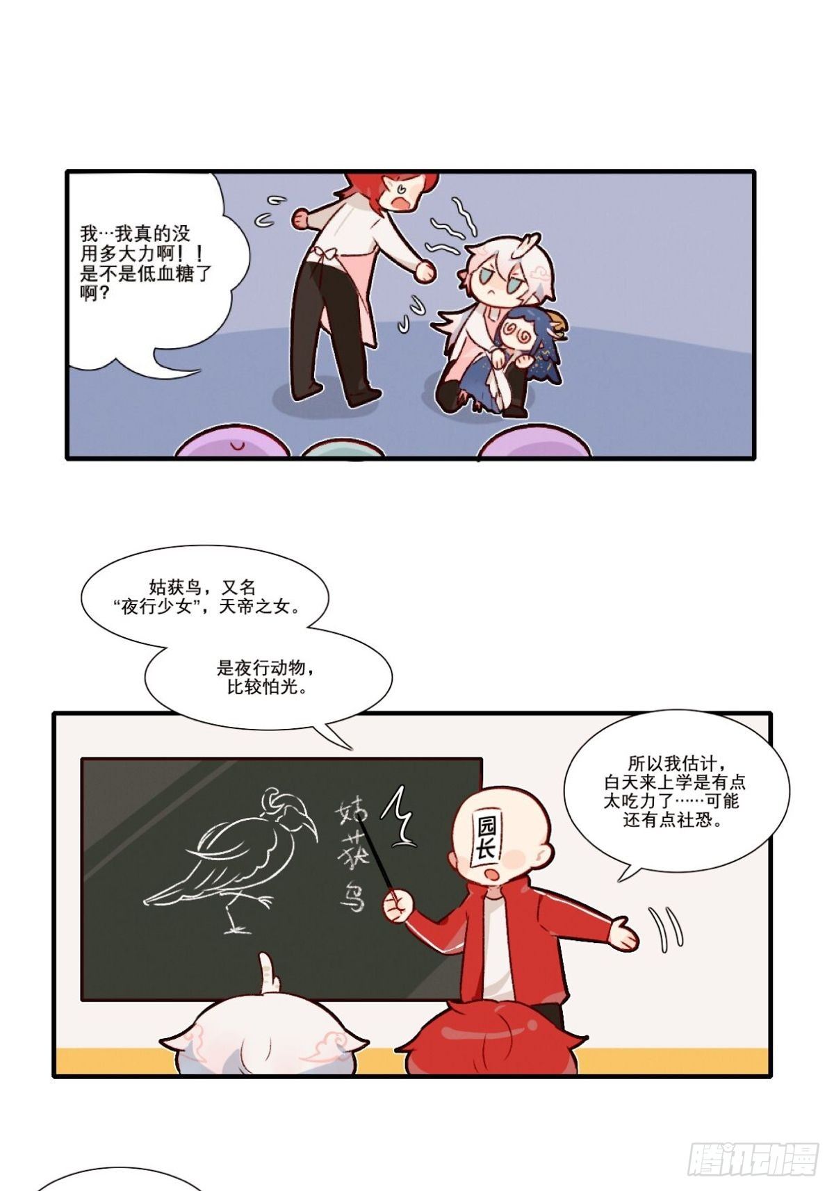 姑获鸟3